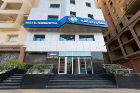 Wadi El-Teb Hospital