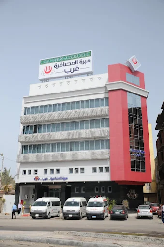 مبرة العصافرة غرب