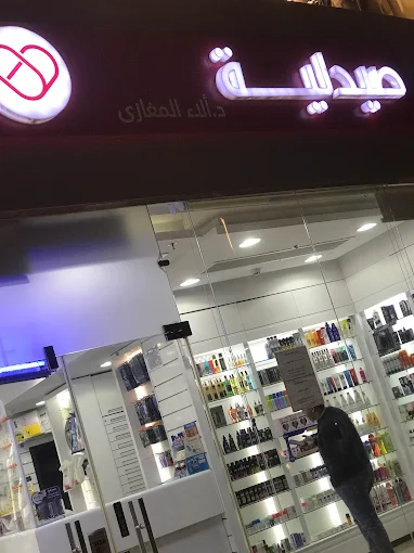 صيدليات كير د.الاء المغازى