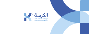 Al-Karma Physiotherapy Center