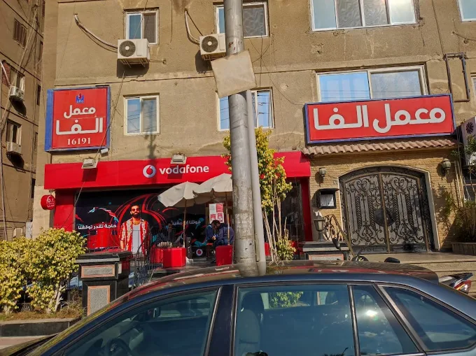 معمل ألفا - مساكن شيراتون