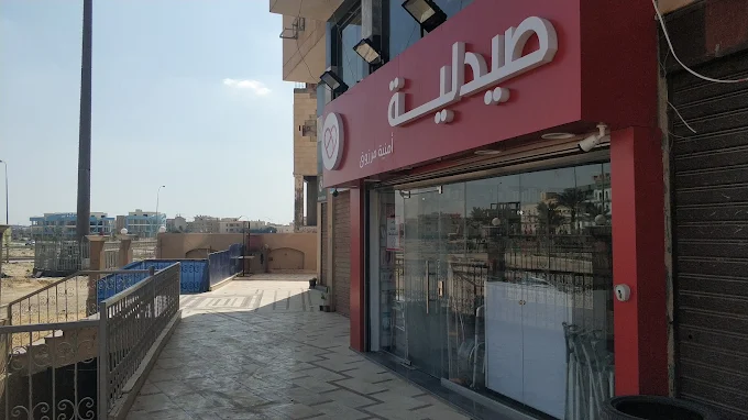 Care Pharmacies - Dr. Omnia Marzouk Refai Rizk