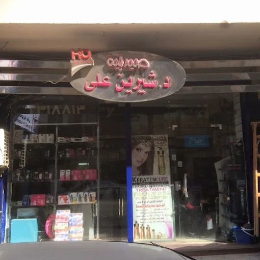 Care Pharmacies - Dr. Shereen Ali Saleh