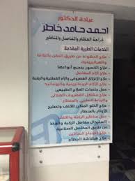 site.Clinic 1753957731 - خدمات الرعاية الصحية