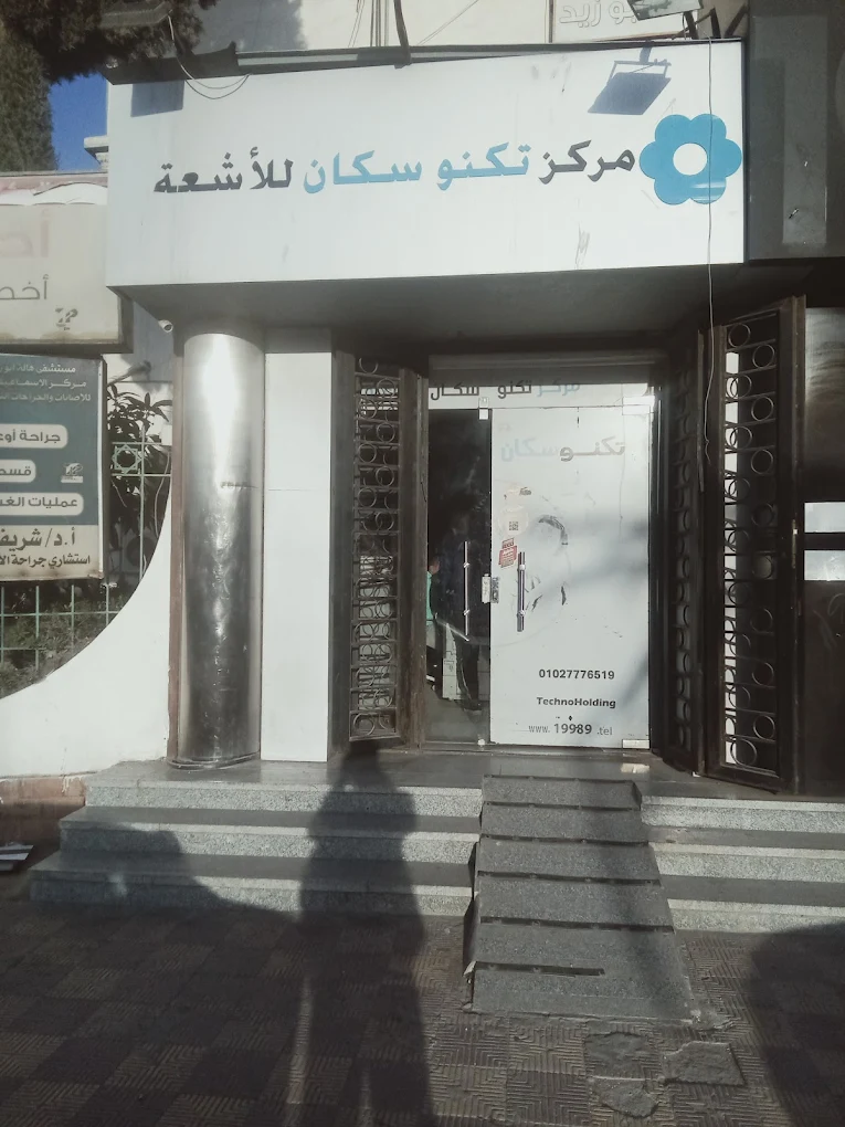 site.Radiology Center 1746744563 - site.Medical imaging services