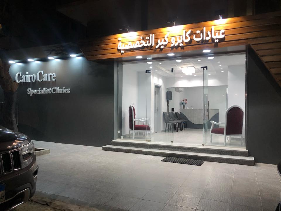 Cairo Care Specialized Clinics