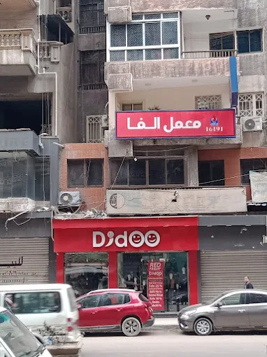 Alfa Lab - Al-Mandara