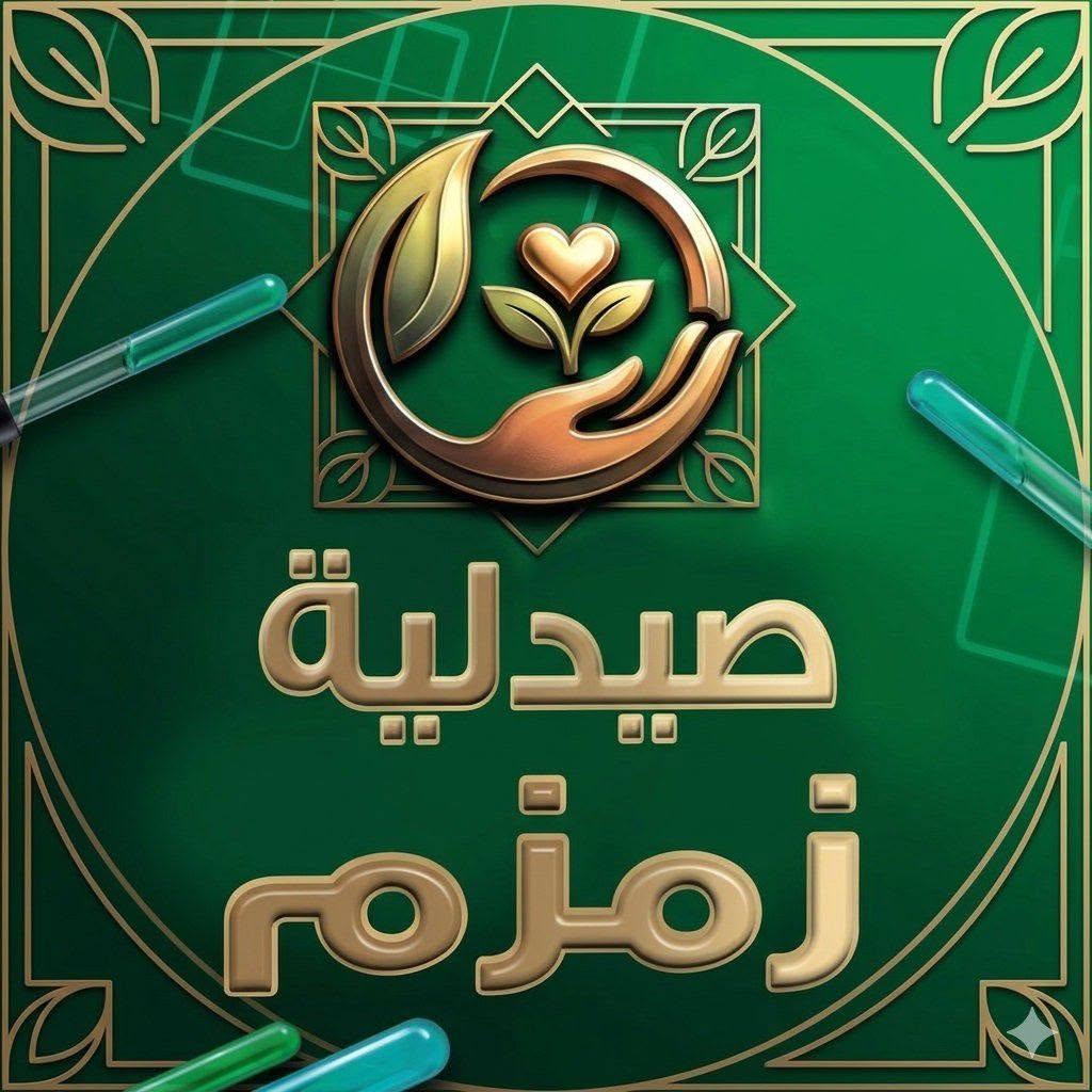 Zamzam Pharmacy