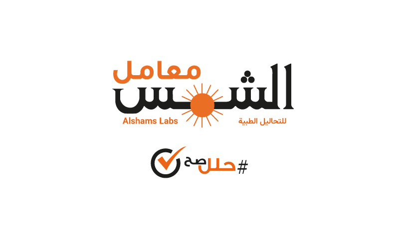 معمل الشمس فرع فيصل الاول