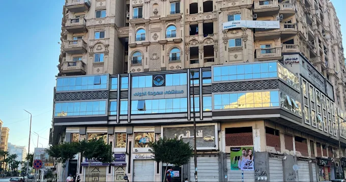 Smouha International Hospital