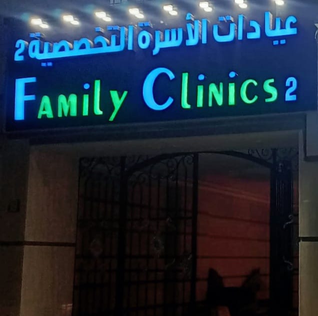 Al Osra Specialized Clinics