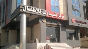 مستشفى mstshf-tbark-llatfal-5030 - خدمات الرعاية الصحية