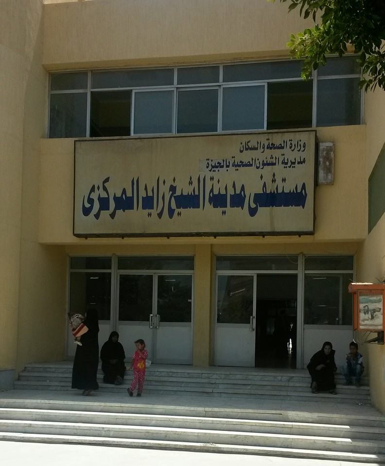 Sheikh Zayed Hospital