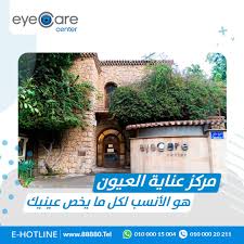 Enaya Medical Center - Maadi