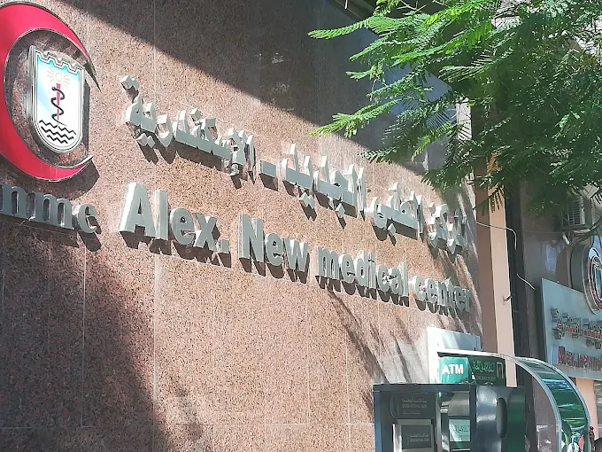 New Medical Center - Smouha