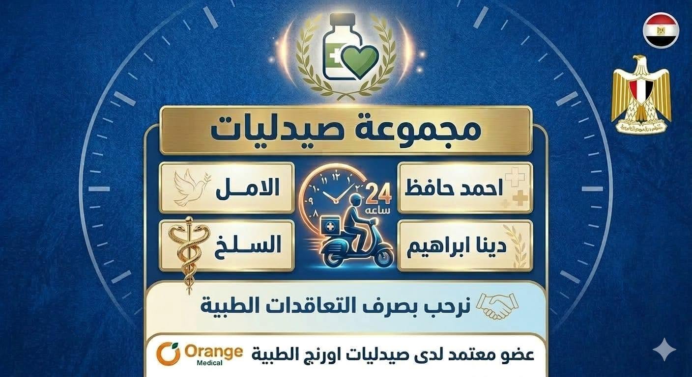 Dr. Dina Ibrahim Pharmacy