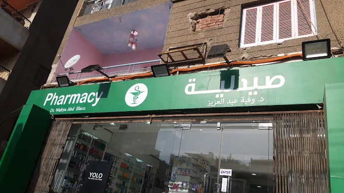 Pharmacy 1746699872 - site.Medications and health products