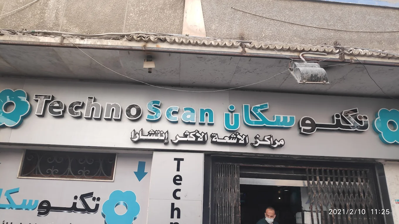 Techno Scan - Sharqia - Zagazig 2
