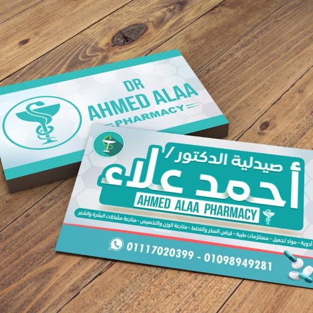 صيدلية دكتور أحمد علاء عيد