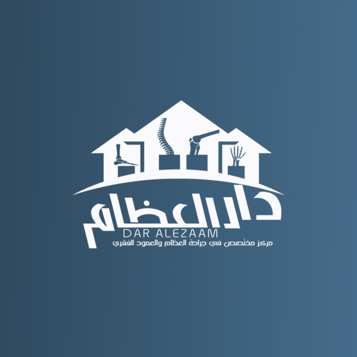 Dar Al Ozama Center for Injuries, Orthopedic, Spine, and Joint Surgeries