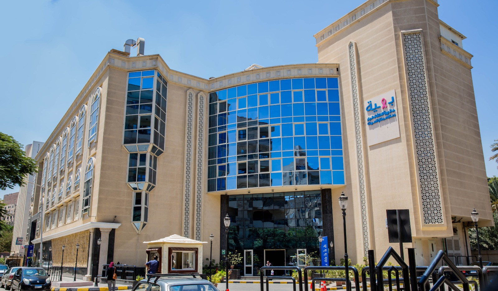 مستشفي بهية