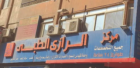 Al Razi Medical Center for Specialized Surgeries and Endoscopy