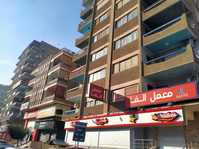 Alfa Lab - Al-Tayaran