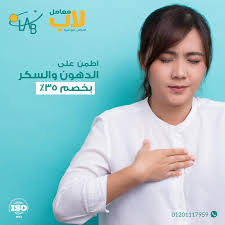 Mega Lab Medical Laboratory - Al Doha Mall