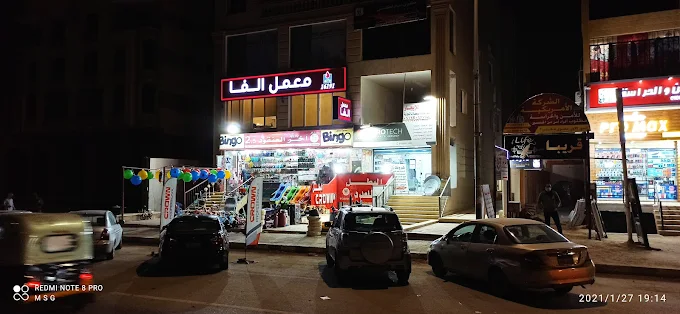 Alfa Lab - Badr City