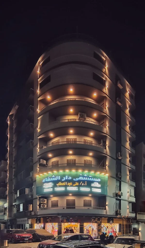 Dar Al Shifa Hospital [English name kept as-is]