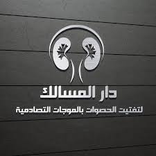 Dar Al-Masalik Center