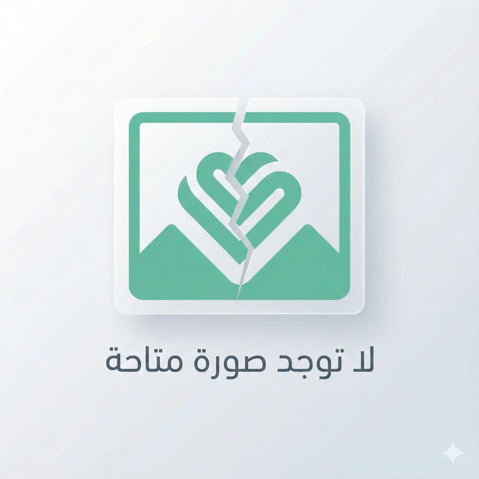 معمل مكة للتحاليل الطبية - فرع شارع الوحدة الصحية