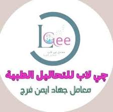 Gee Lab Medical Laboratory
