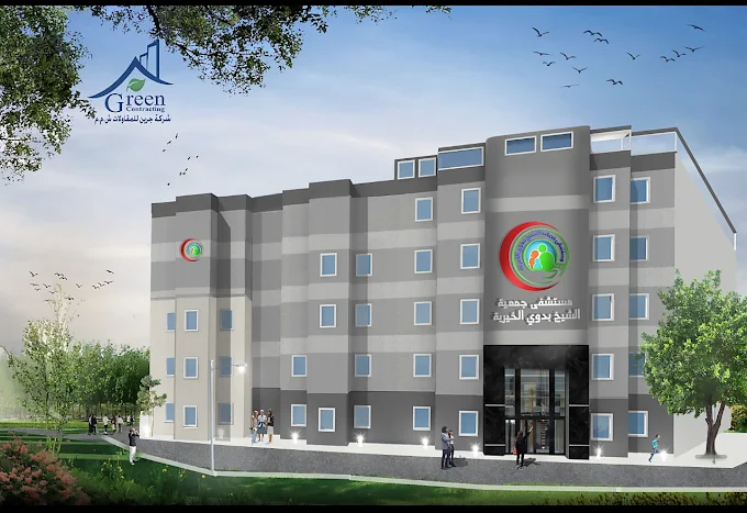 Al-Sheikh Badawy Hospital