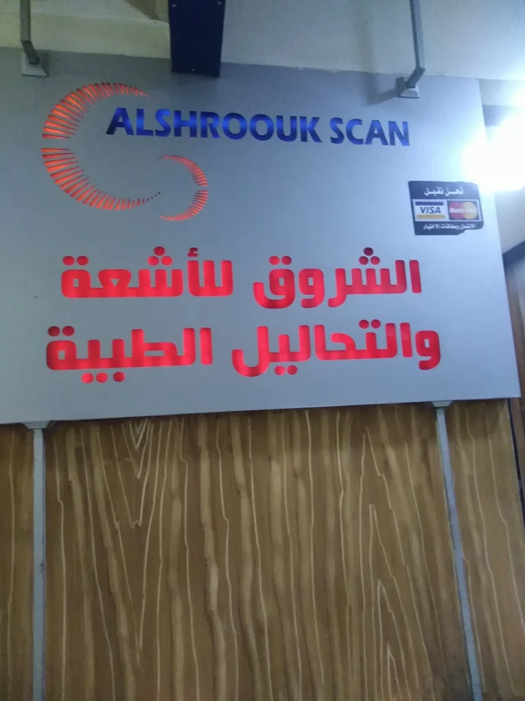 site.Radiology Center 1746734205 - site.Medical imaging services