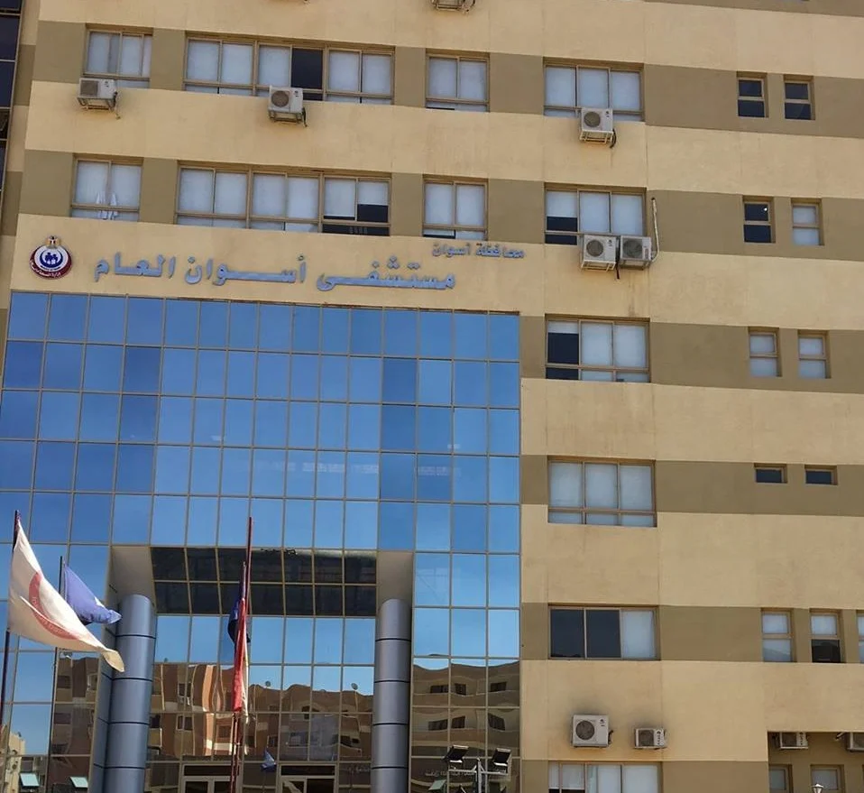 Mustafa Mohamed Jaafar Muharram Hospital