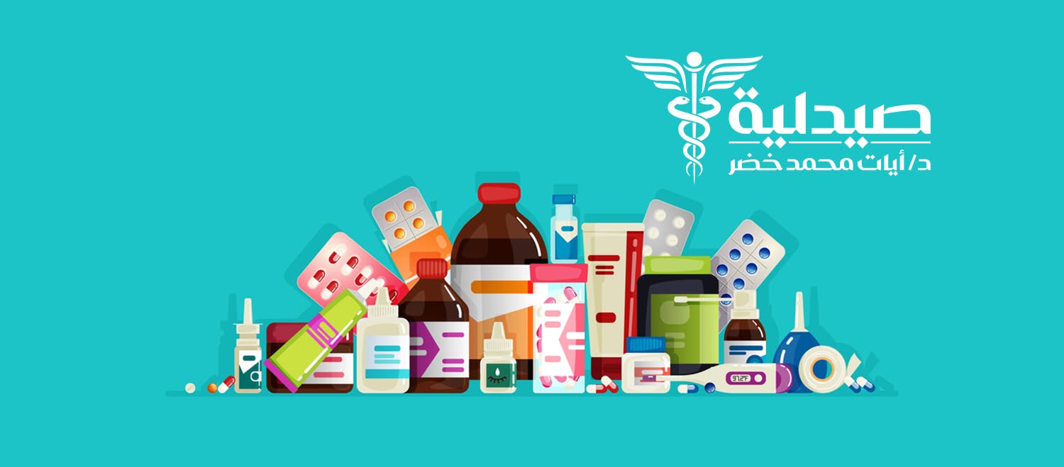 Dr. Ayat Mohamed Khedr Pharmacy