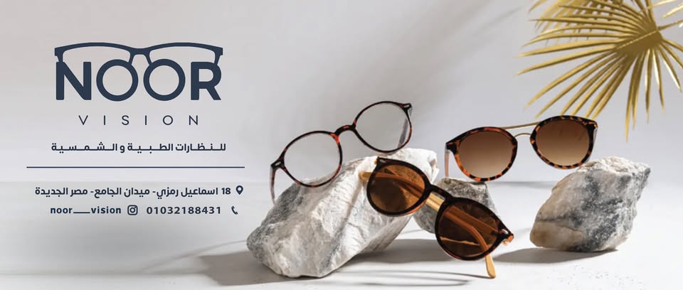 أوماب - نور فيجن للبصريات