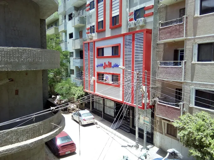 Al Amal Specialized Hospital – Assiut