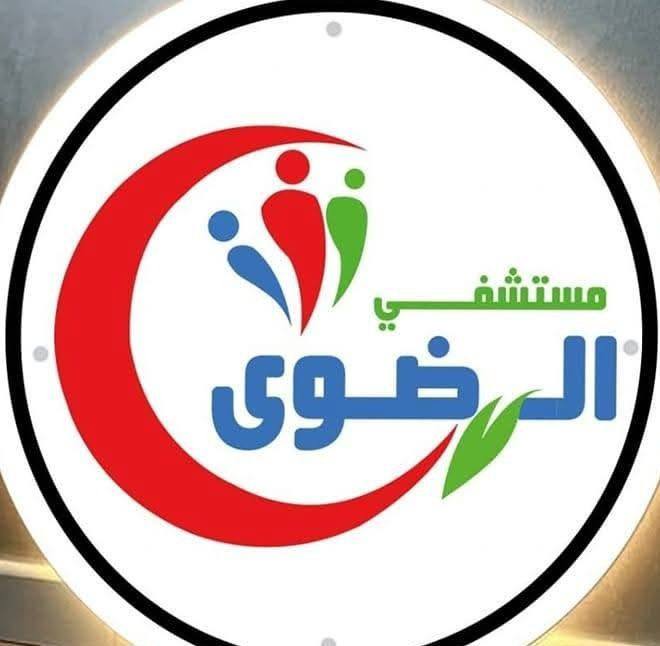 Al-Radwa Medical Complex - Al-Saf