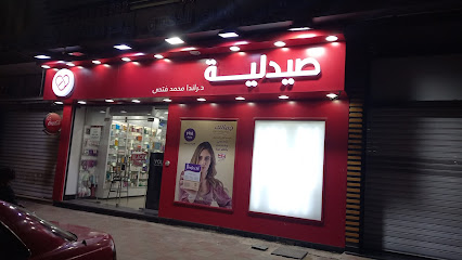 Care Pharmacies - Dr. Randa Mohamed Fathy Al Jadida
