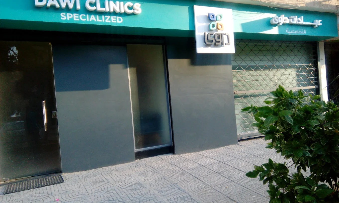 مستشفى aayadat-daoy-9297 - خدمات الرعاية الصحية