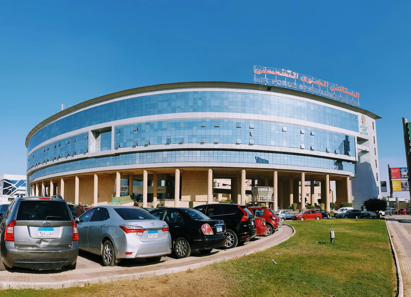 المستشفى الجوي التخصصي