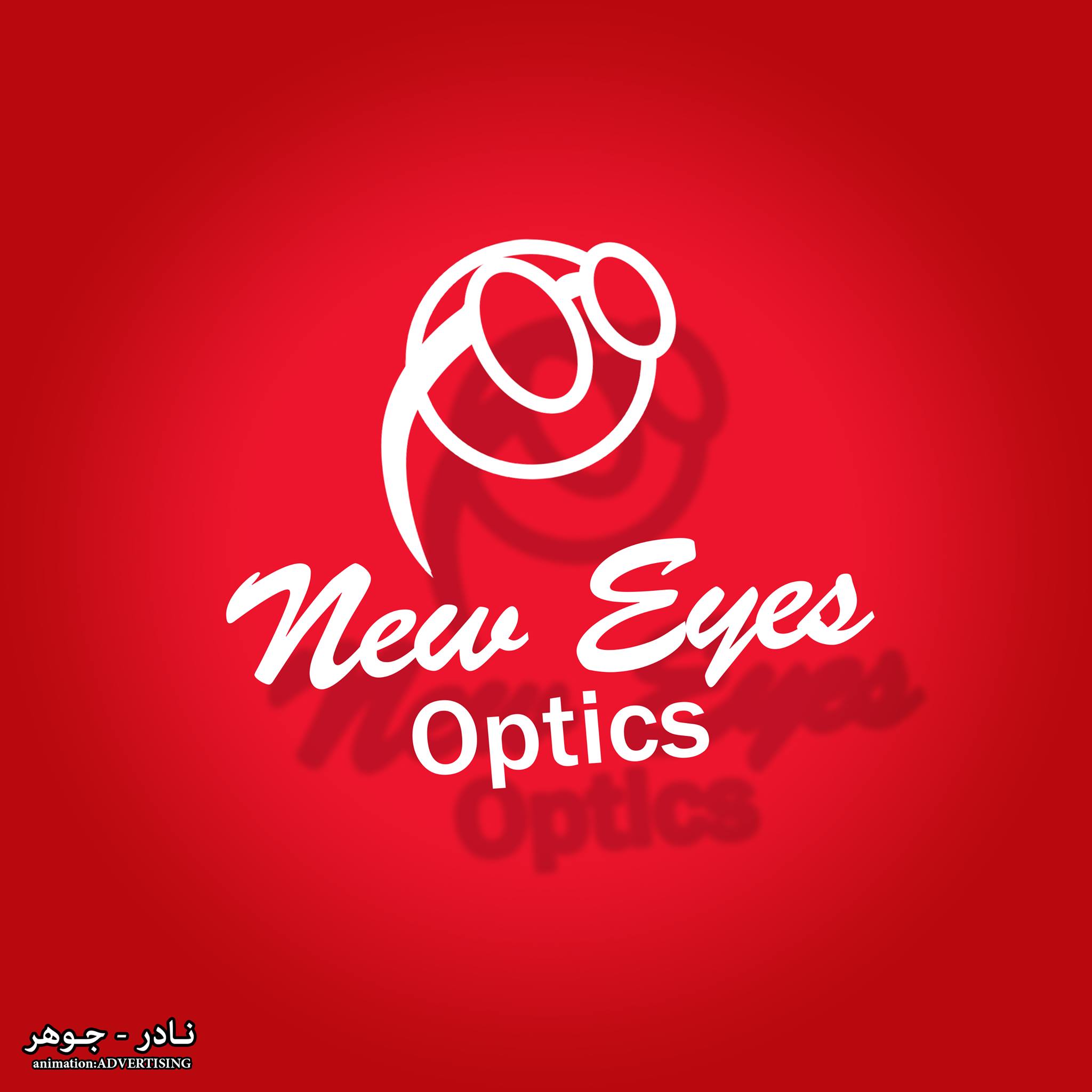 اوماب- نيو آيز أوبتكس