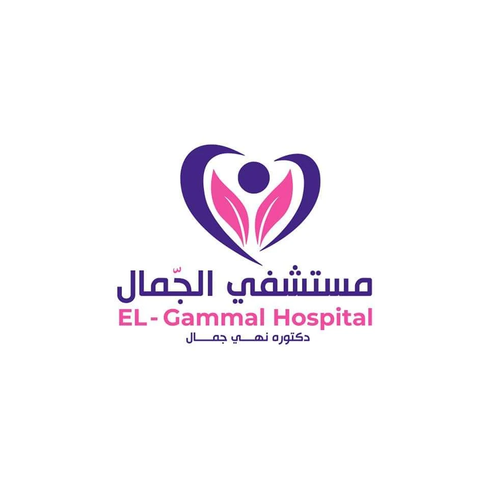 Al Gamal Hospital
