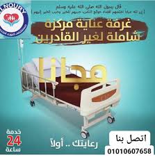 Al-Noury Specialized Hospital