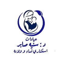 site.Doctor سنيه عبدالصابر - Specialist in 