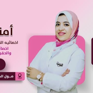 site.Doctor امنيه حسين سماحه - Specialist in 