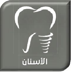 site.Doctor يارا ياسر  - Specialist in 