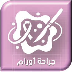 site.Doctor حسام عمر  - Specialist in 